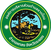 องค์การบริหารส่วนตำบลชากโดน